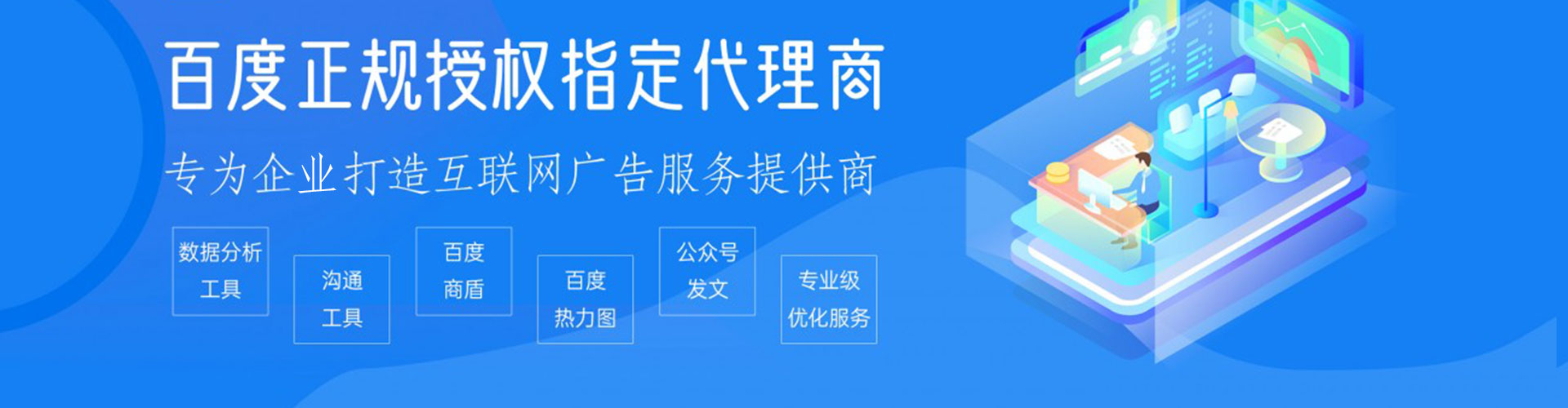鞍山竞价开户
